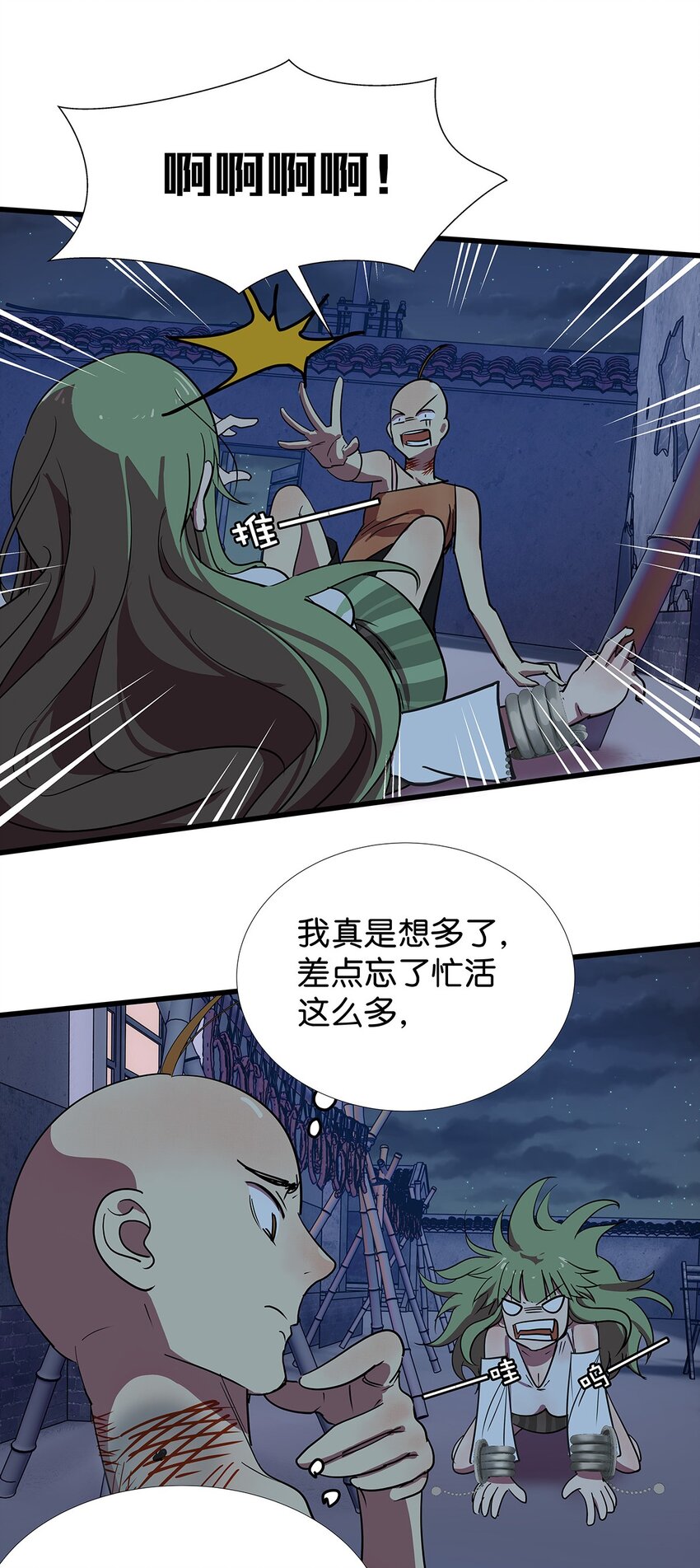 10 逃离傻妞的毛不密-第14话