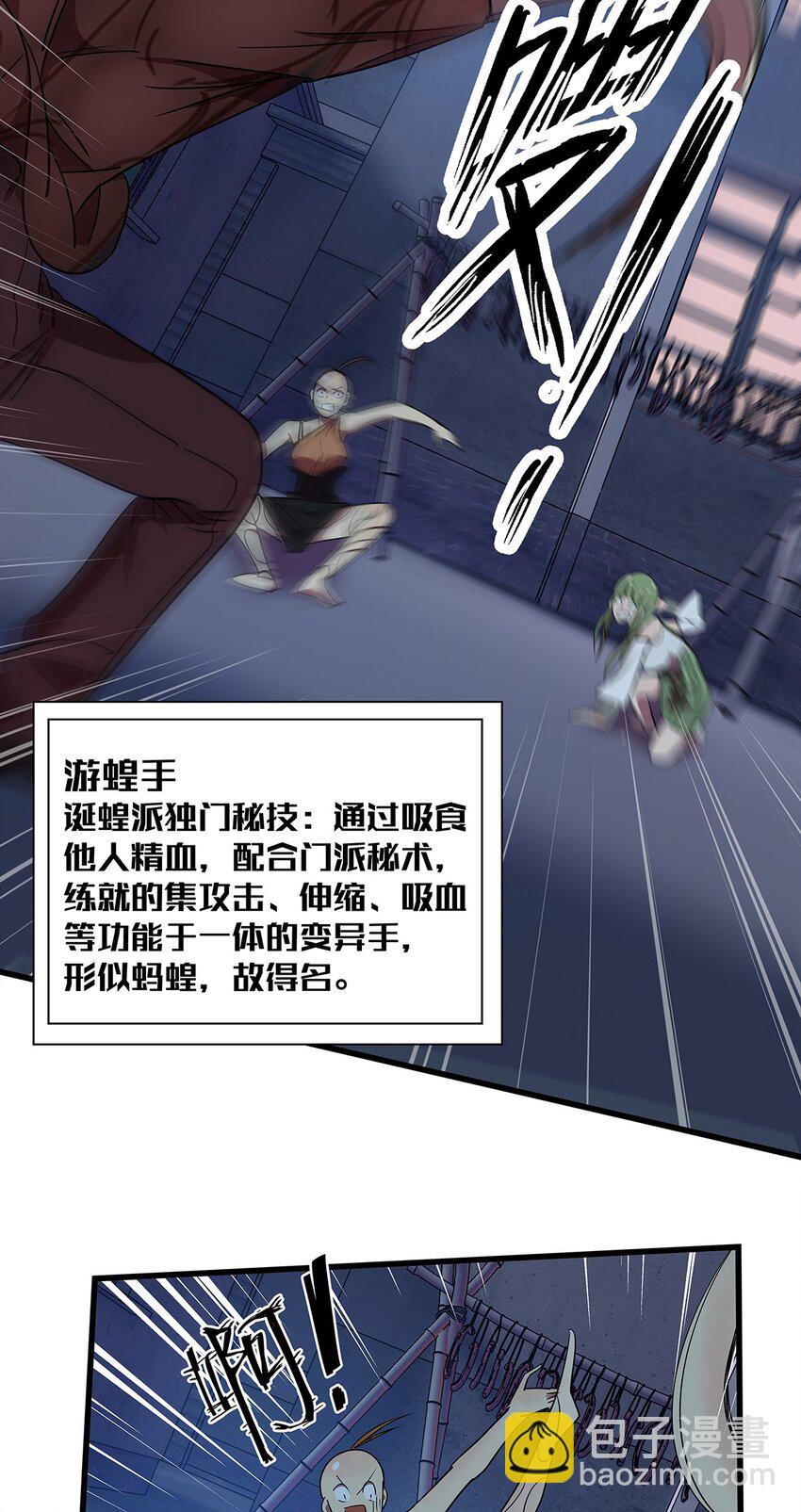 10 逃离傻妞的毛不密-第14话