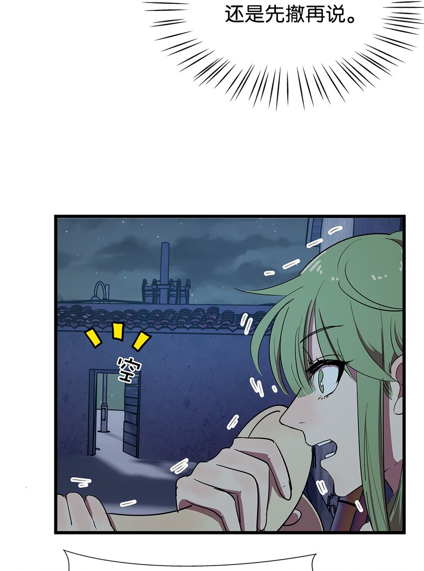 10 逃离傻妞的毛不密-第14话