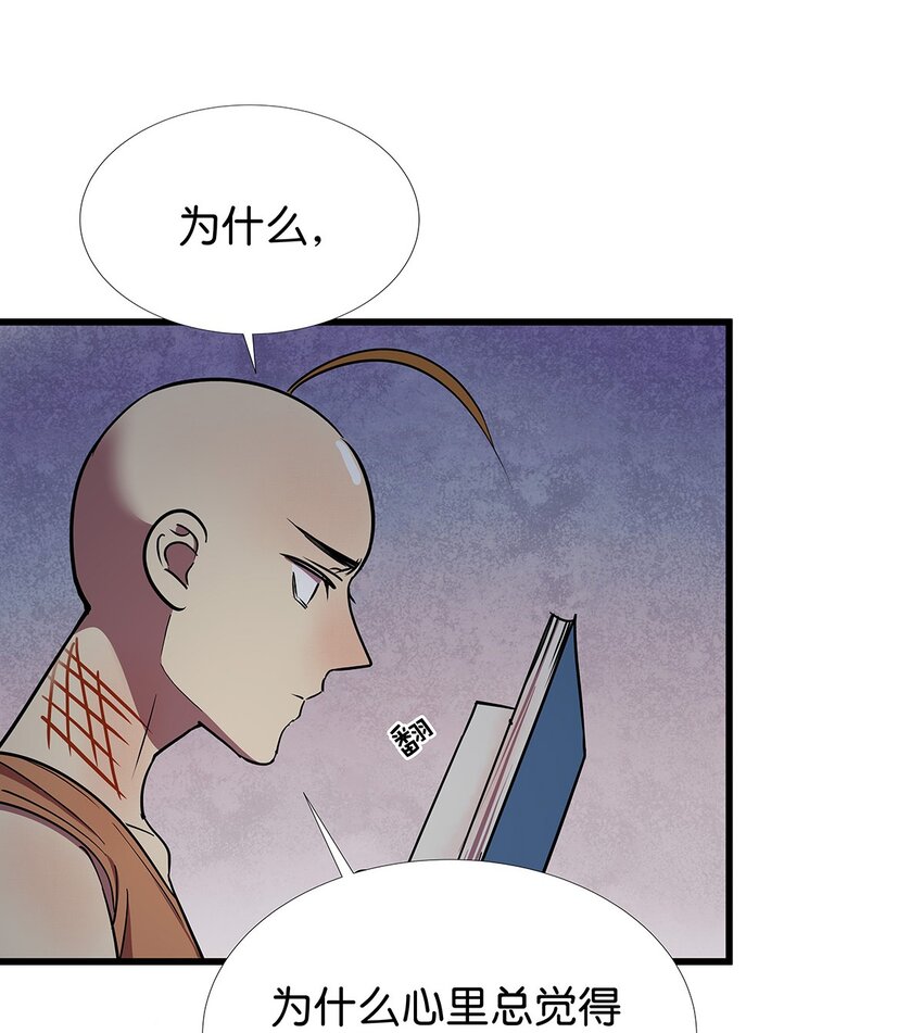 10 逃离傻妞的毛不密-第14话