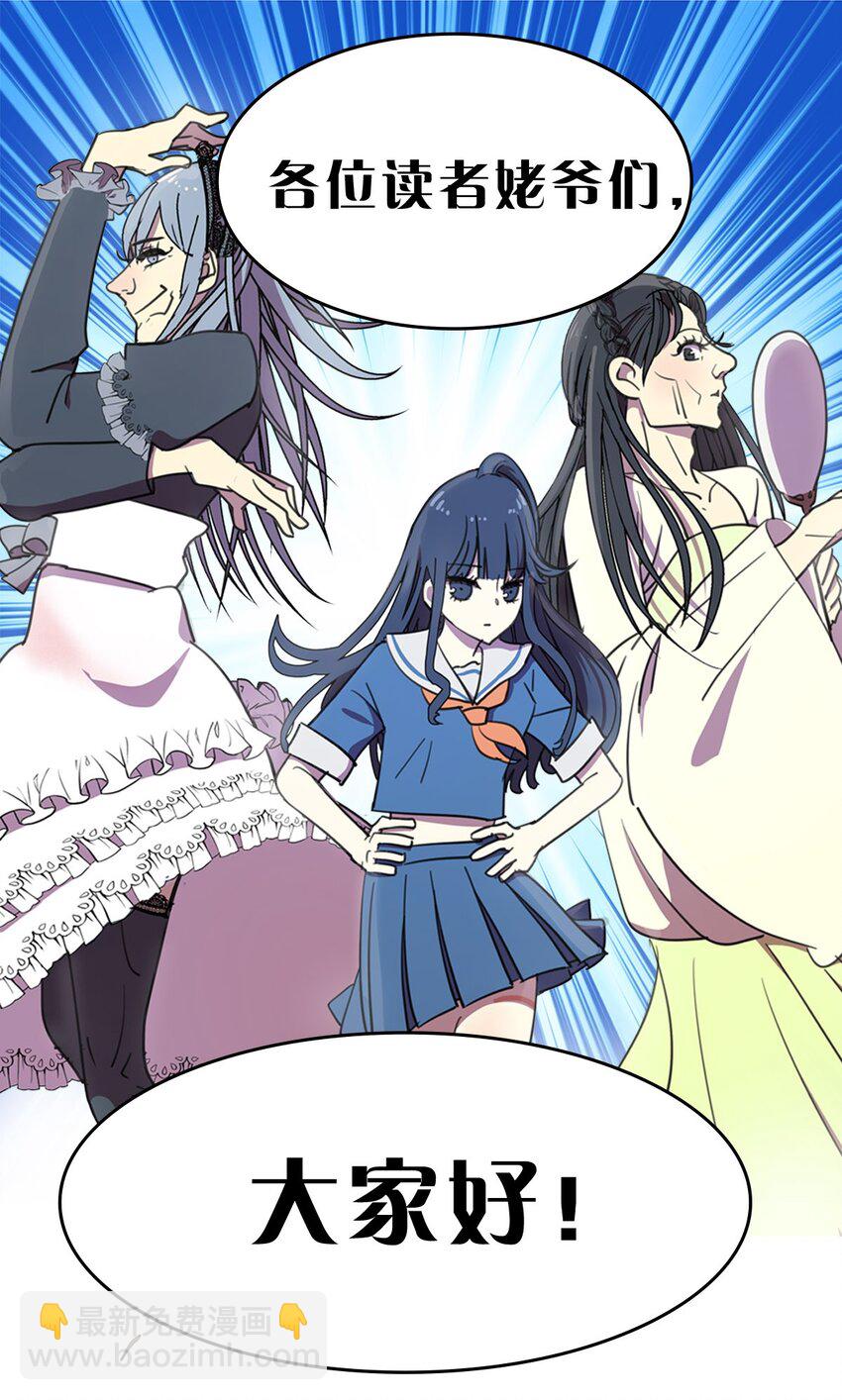 10 逃离傻妞的毛不密-第14话