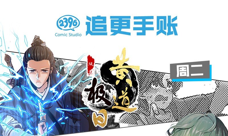 10 逃离傻妞的毛不密-第14话