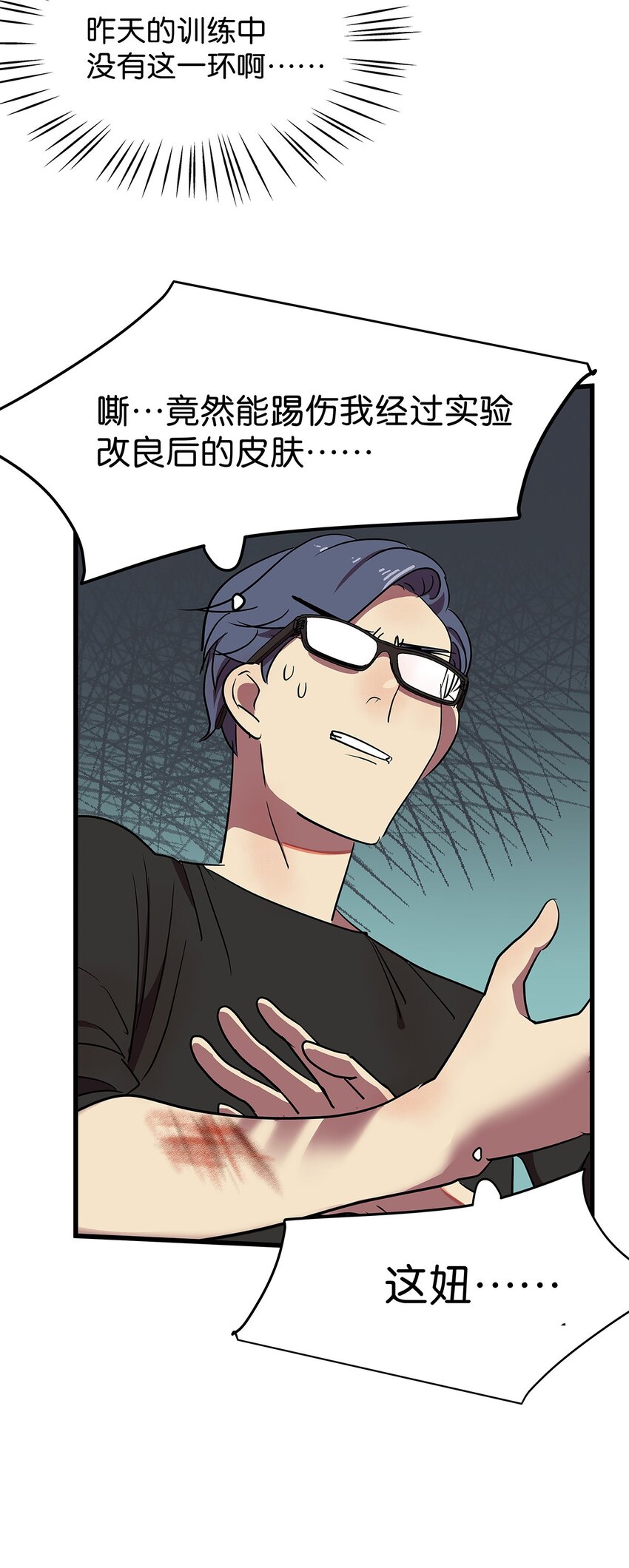 10 逃离傻妞的毛不密-第14话