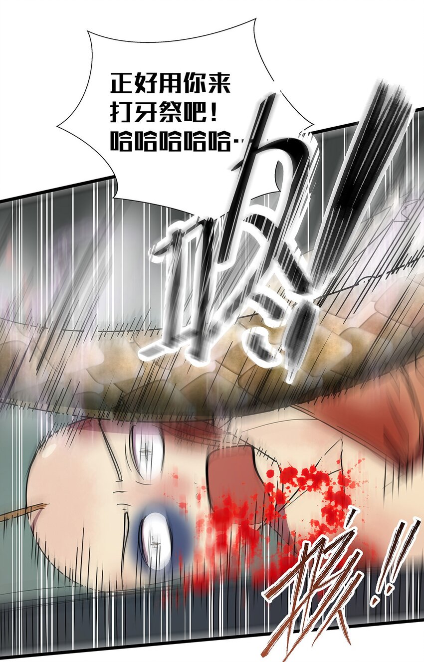 12 原来是智斗型主角的毛不密(1/2)-第16话