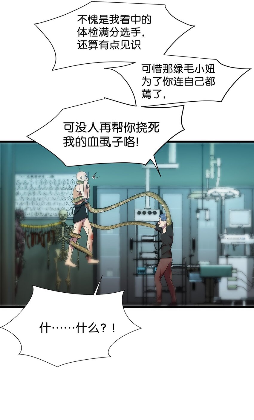 12 原来是智斗型主角的毛不密(1/2)-第16话