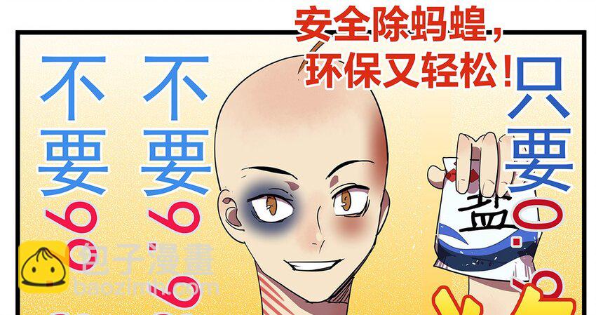 12 原来是智斗型主角的毛不密(1/2)-第16话