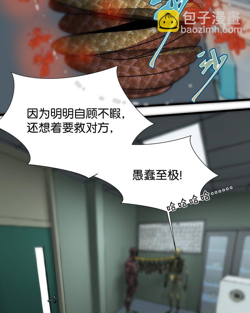 12 原来是智斗型主角的毛不密(1/2)-第16话