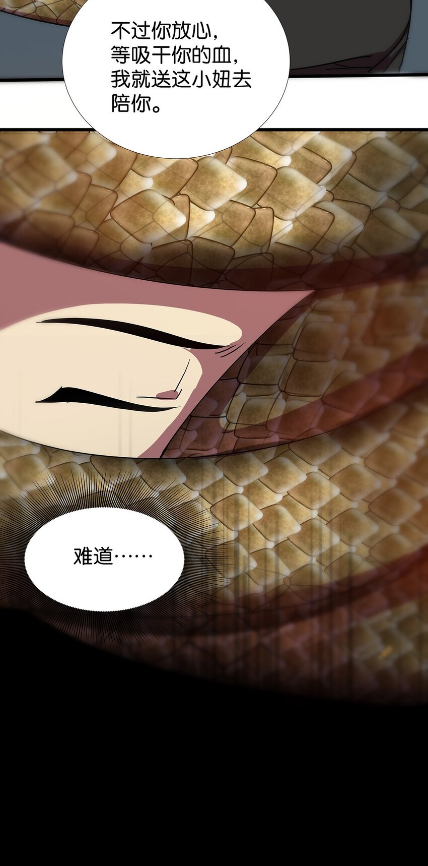 12 原来是智斗型主角的毛不密(1/2)-第16话