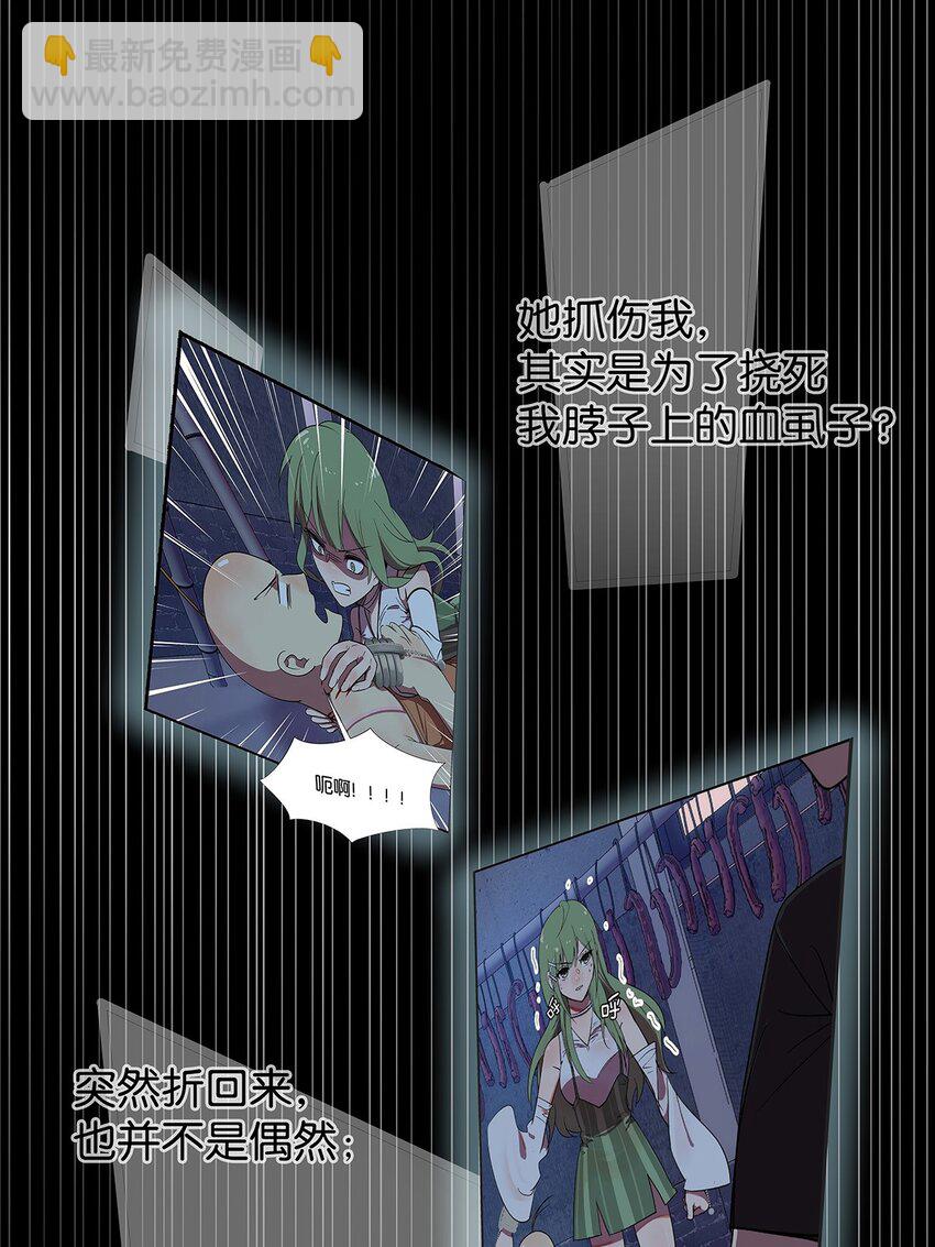 12 原来是智斗型主角的毛不密(1/2)-第16话