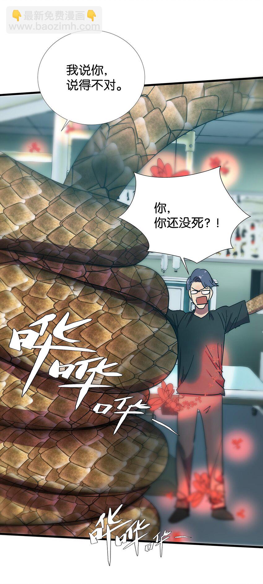 12 原来是智斗型主角的毛不密(1/2)-第16话