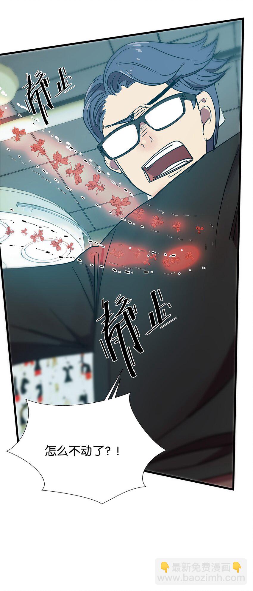 12 原来是智斗型主角的毛不密(1/2)-第16话