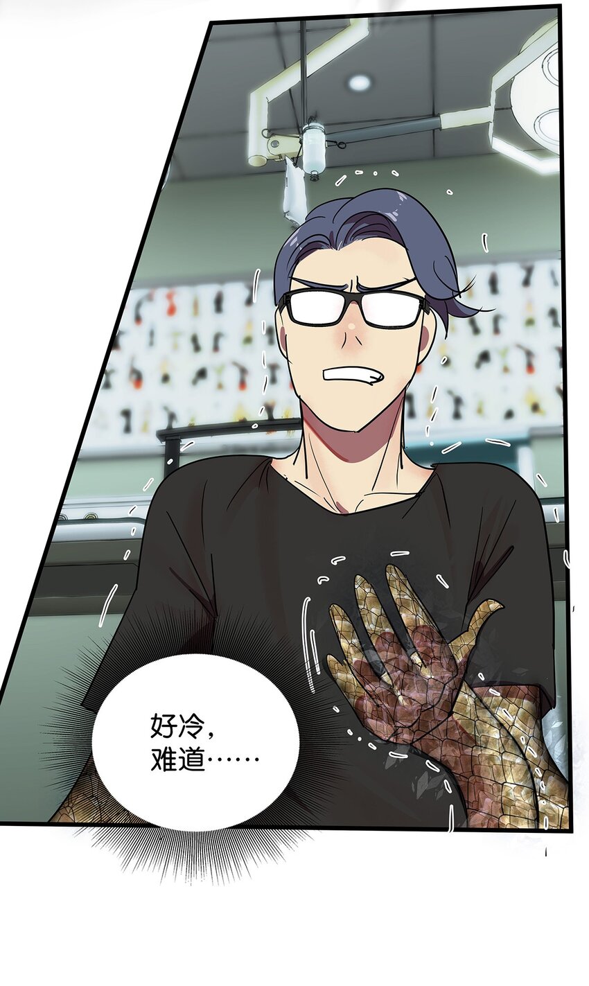 12 原来是智斗型主角的毛不密(1/2)-第16话