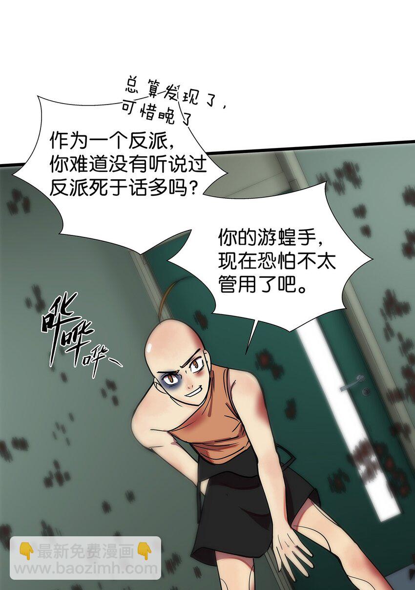 12 原来是智斗型主角的毛不密(1/2)-第16话