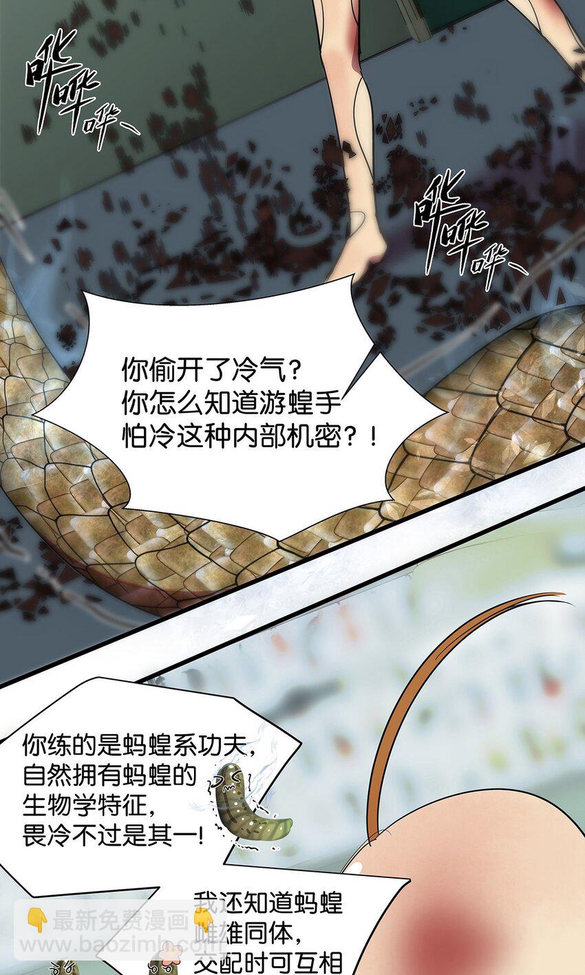 12 原来是智斗型主角的毛不密(1/2)-第16话