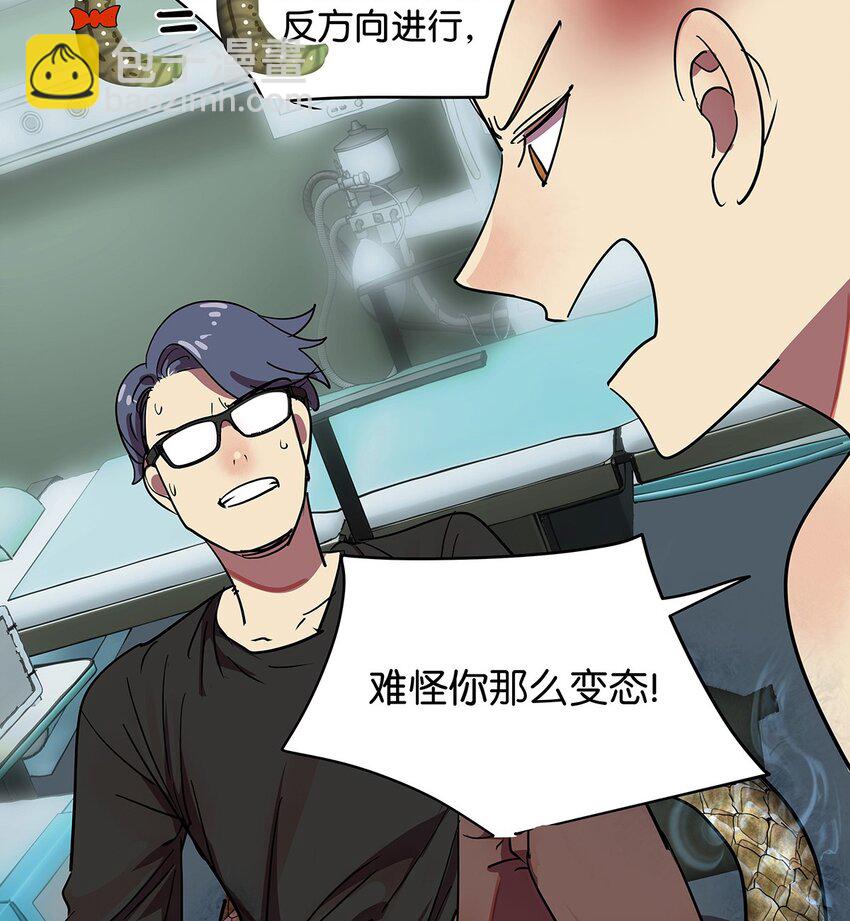 12 原来是智斗型主角的毛不密(1/2)-第16话