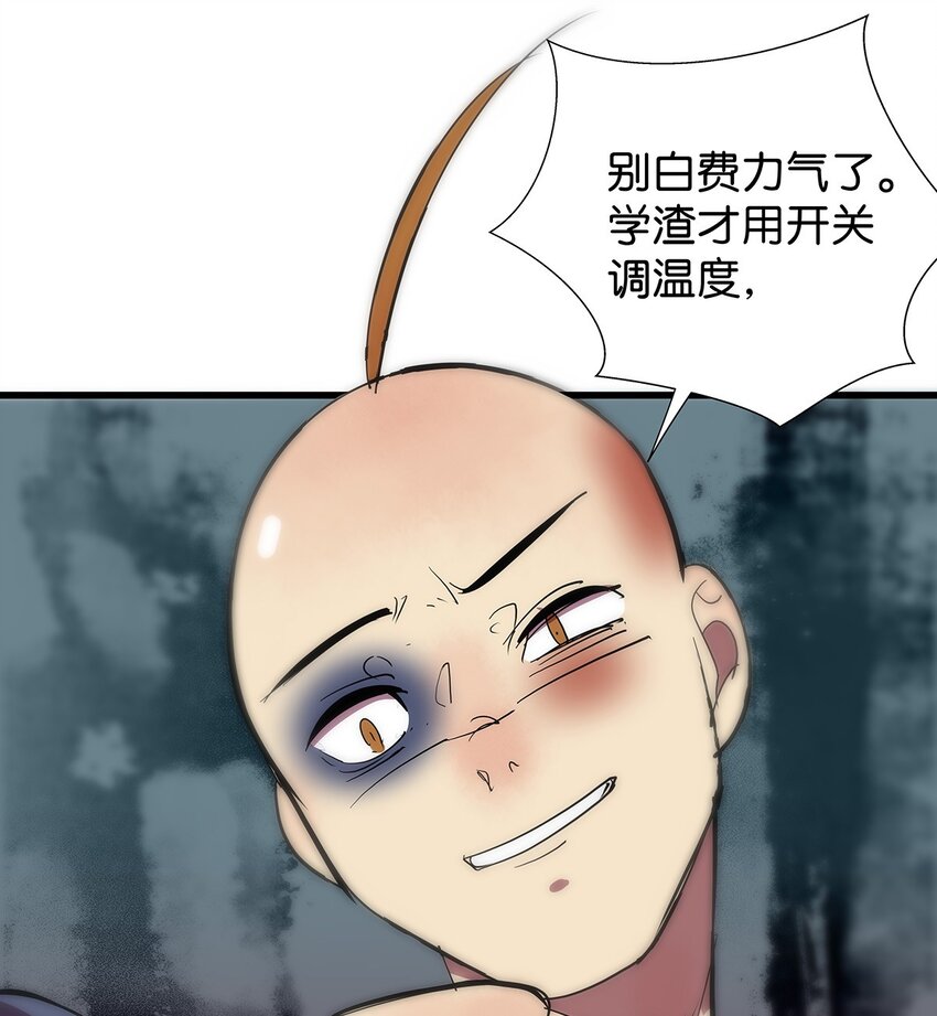 12 原来是智斗型主角的毛不密(1/2)-第16话