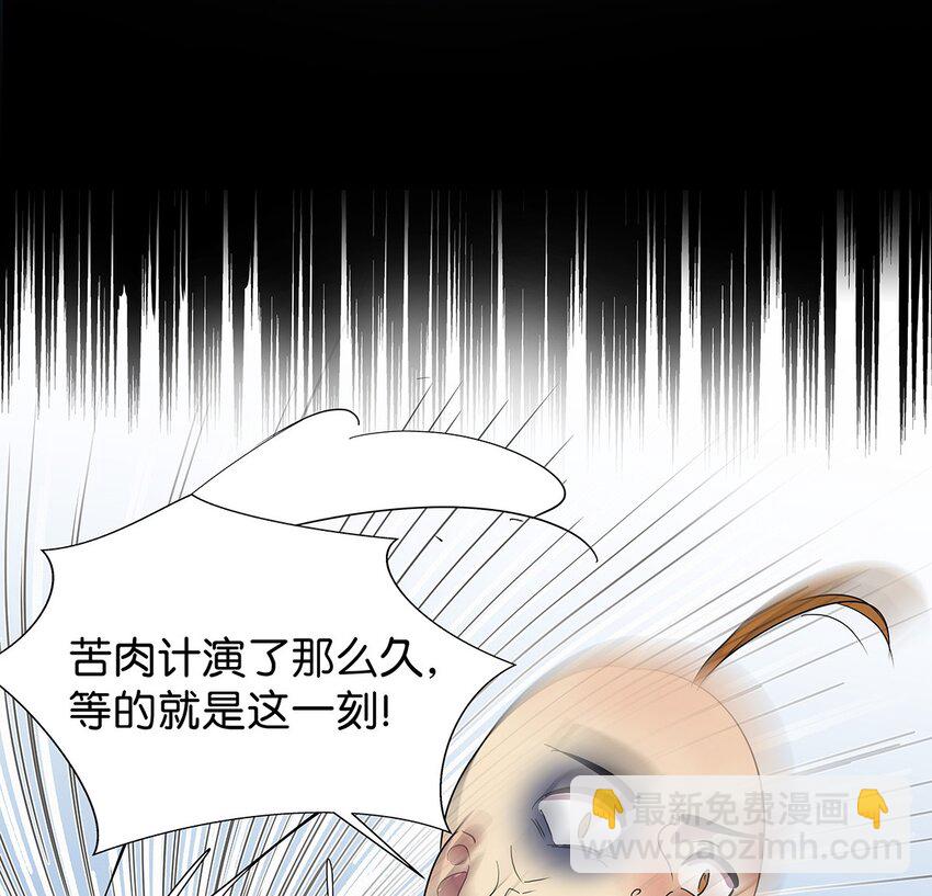 12 原来是智斗型主角的毛不密(1/2)-第16话