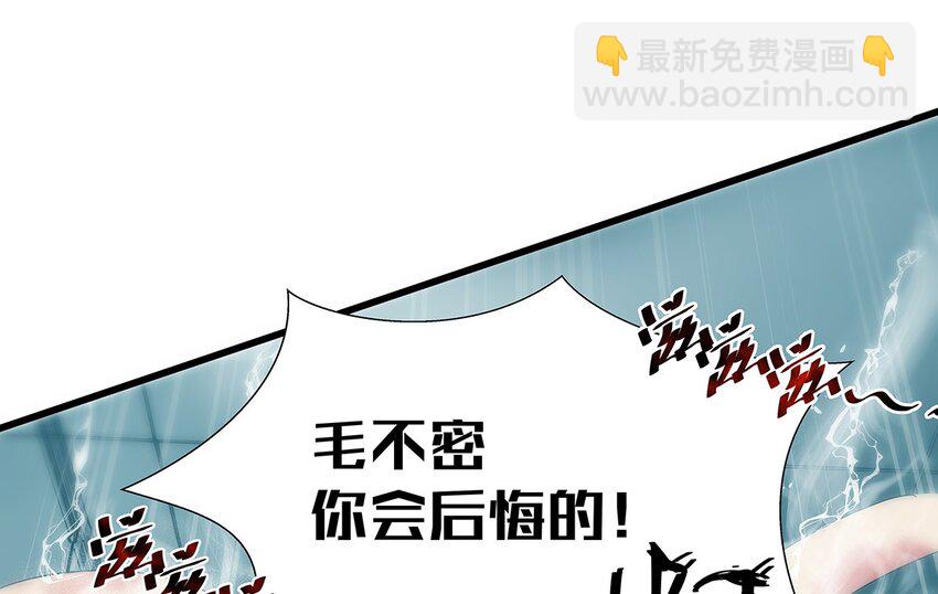 12 原来是智斗型主角的毛不密(1/2)-第16话