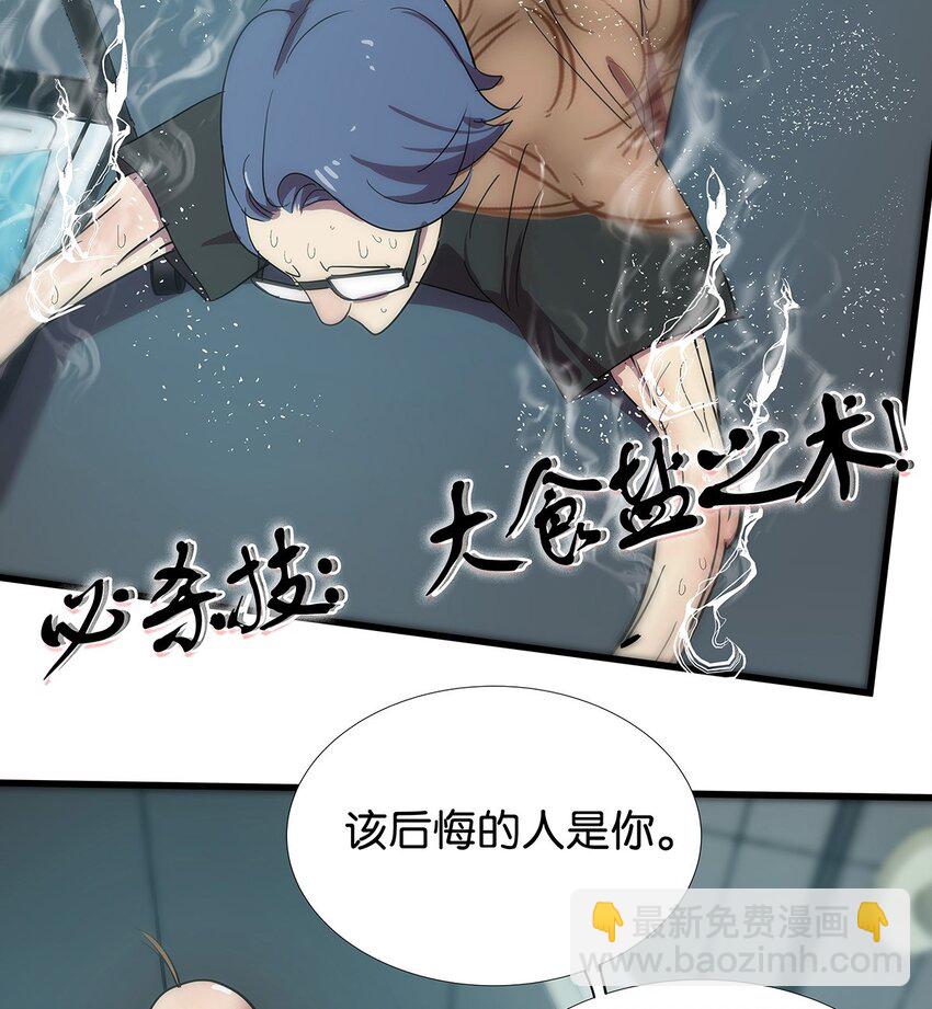 12 原来是智斗型主角的毛不密(1/2)-第16话