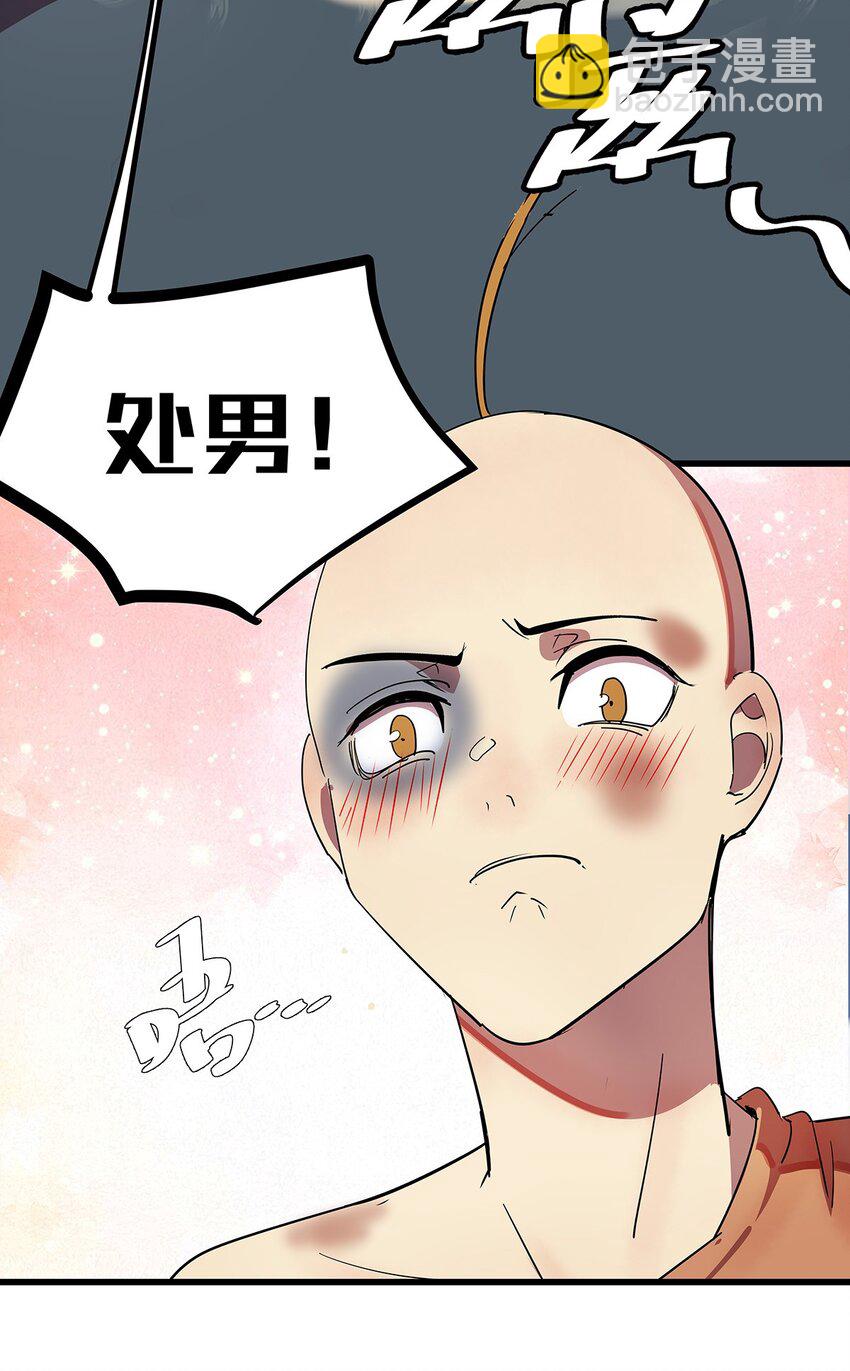 13 被骂渣男的毛不密(1/2)-第18话