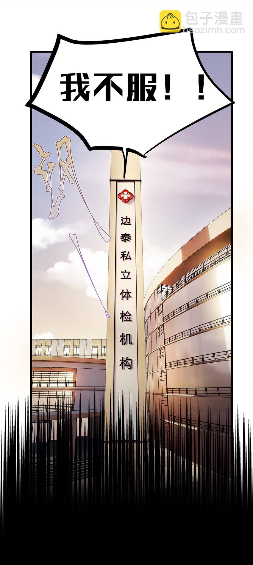 13 被骂渣男的毛不密(1/2)-第18话