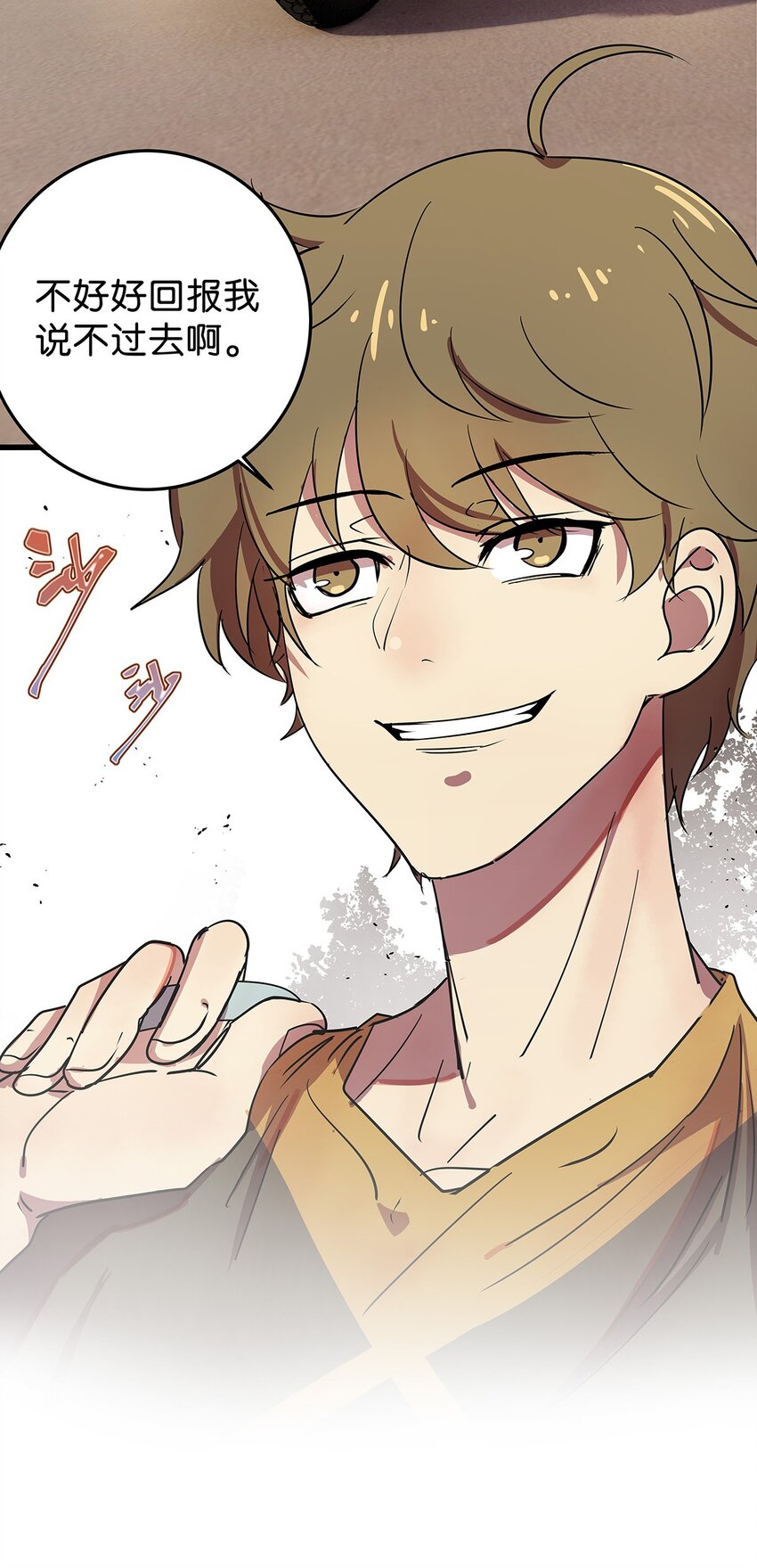 13 被骂渣男的毛不密(1/2)-第18话