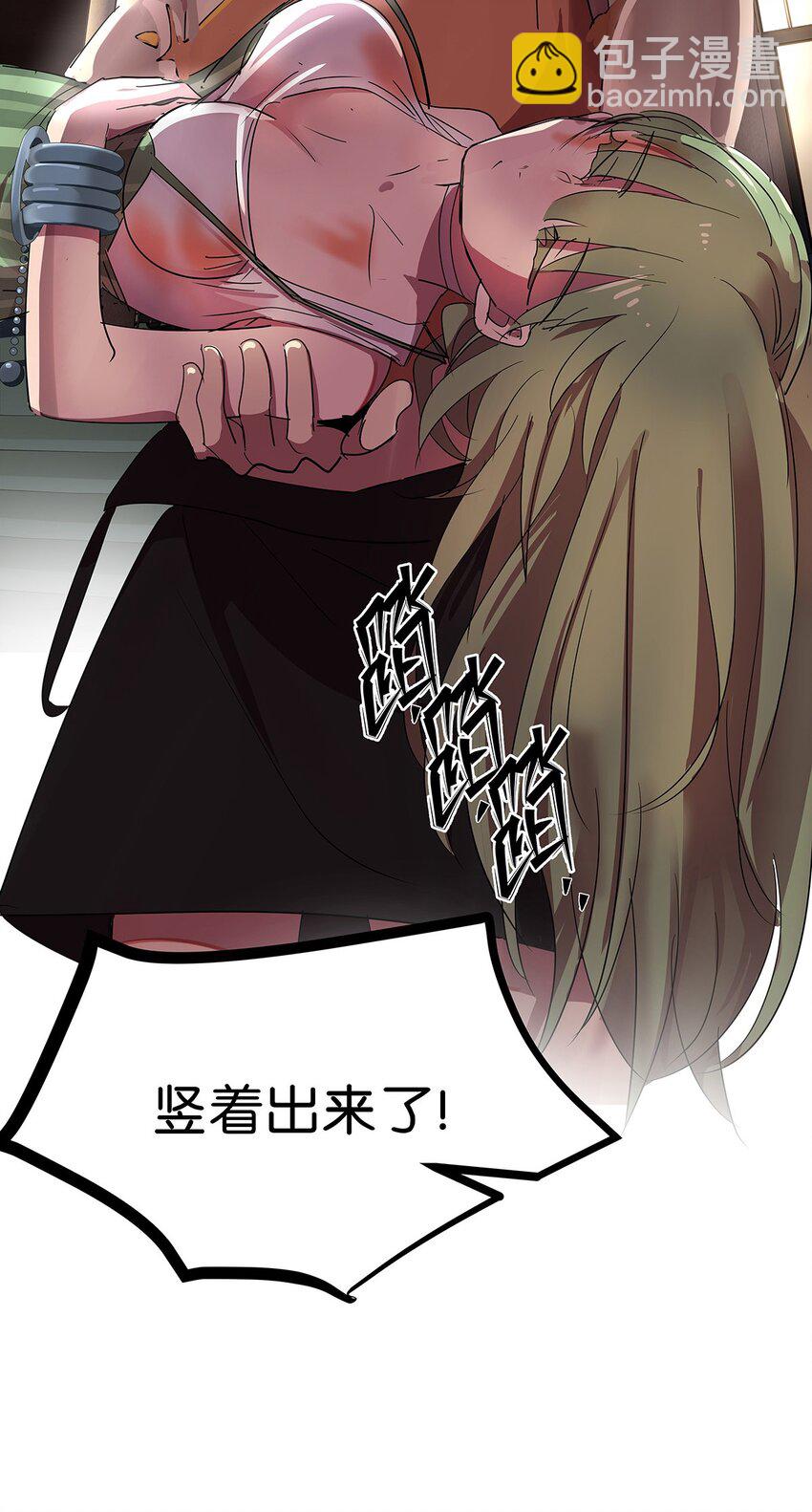 13 被骂渣男的毛不密(1/2)-第18话