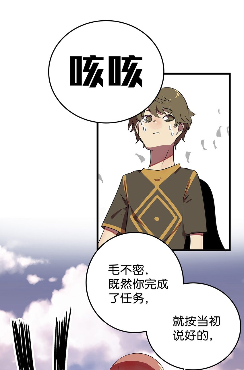 13 被骂渣男的毛不密(1/2)-第18话