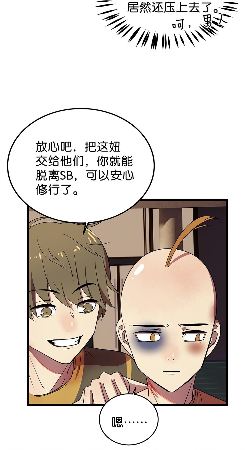 13 被骂渣男的毛不密(1/2)-第18话