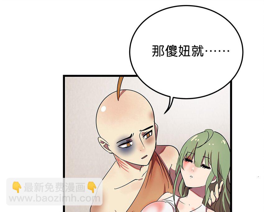 13 被骂渣男的毛不密(1/2)-第18话