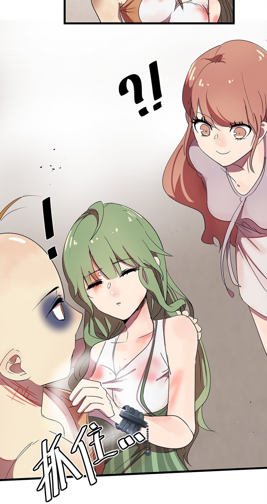 13 被骂渣男的毛不密(1/2)-第18话