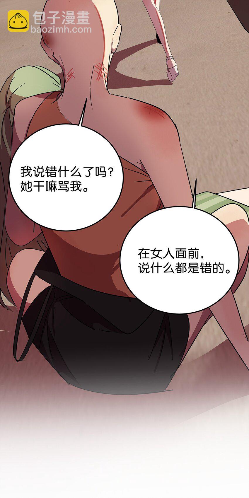 13 被骂渣男的毛不密(1/2)-第18话