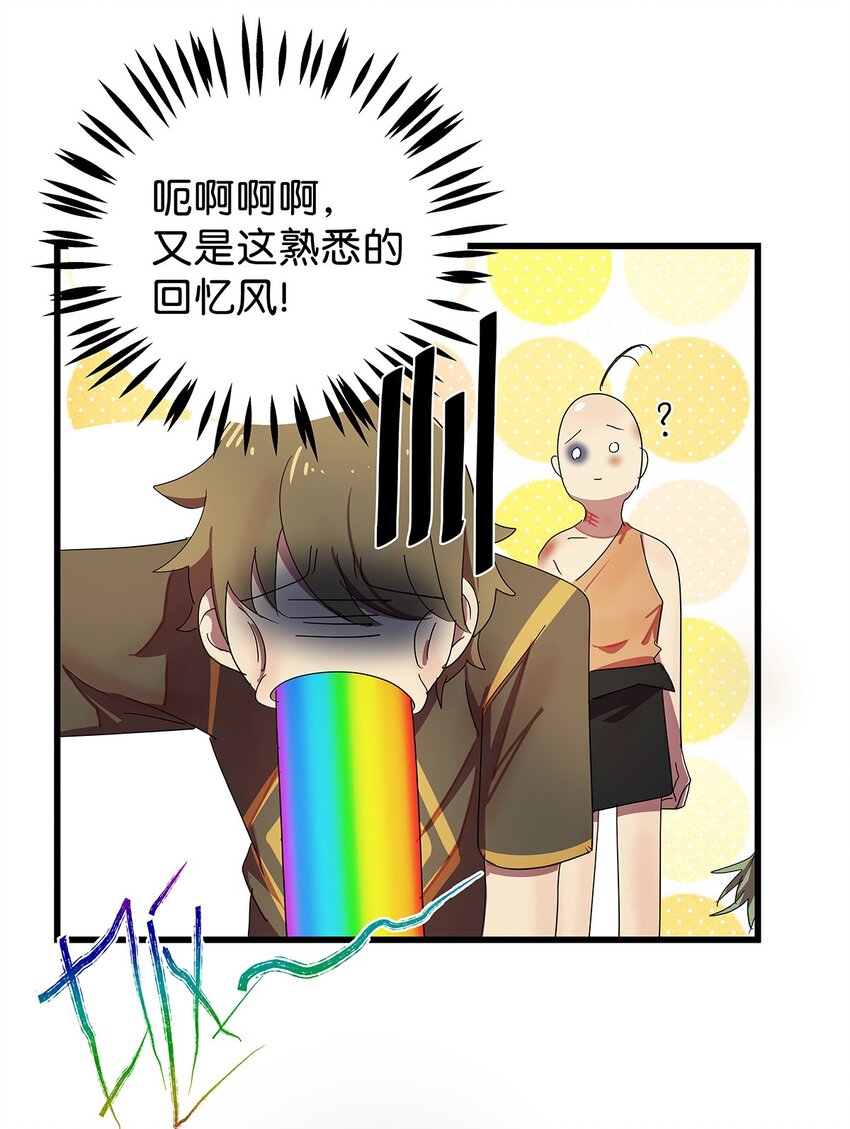 13 被骂渣男的毛不密(1/2)-第18话