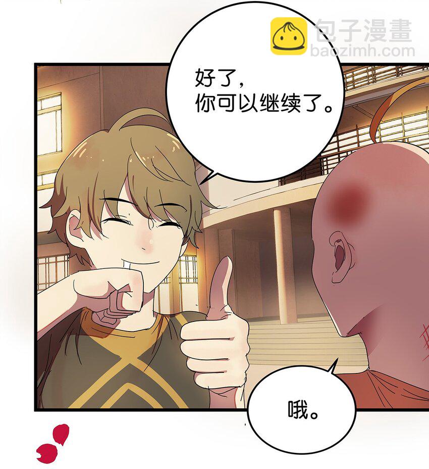 13 被骂渣男的毛不密(1/2)-第18话