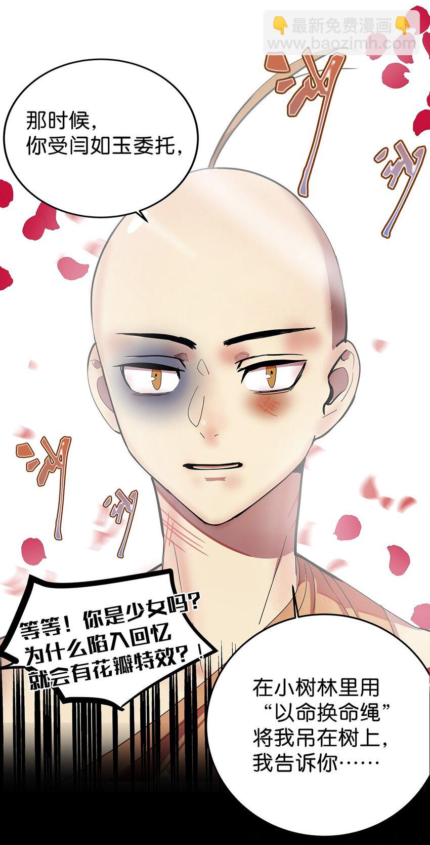 13 被骂渣男的毛不密(1/2)-第18话