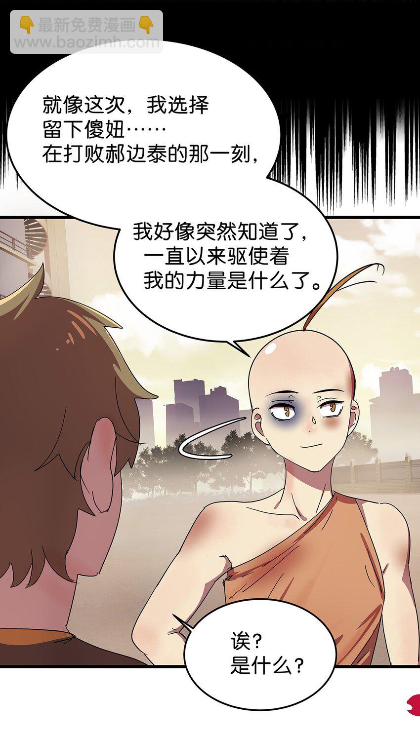 13 被骂渣男的毛不密(1/2)-第18话