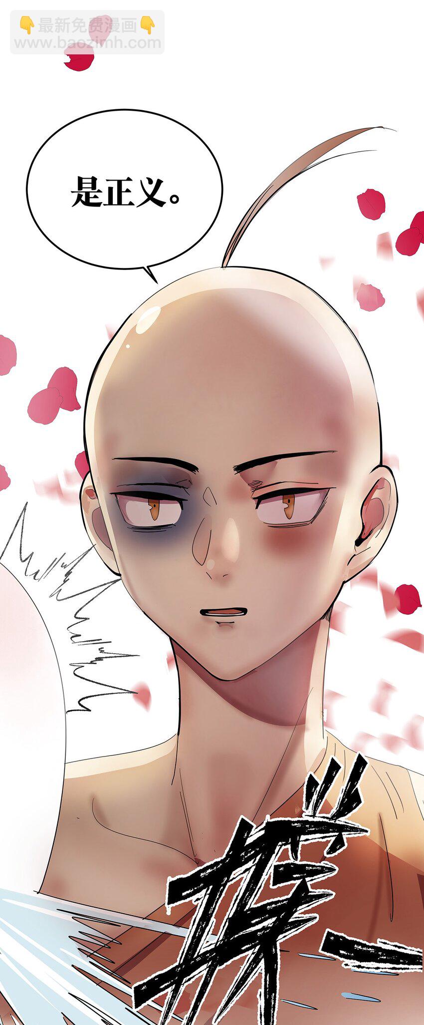 13 被骂渣男的毛不密(1/2)-第18话