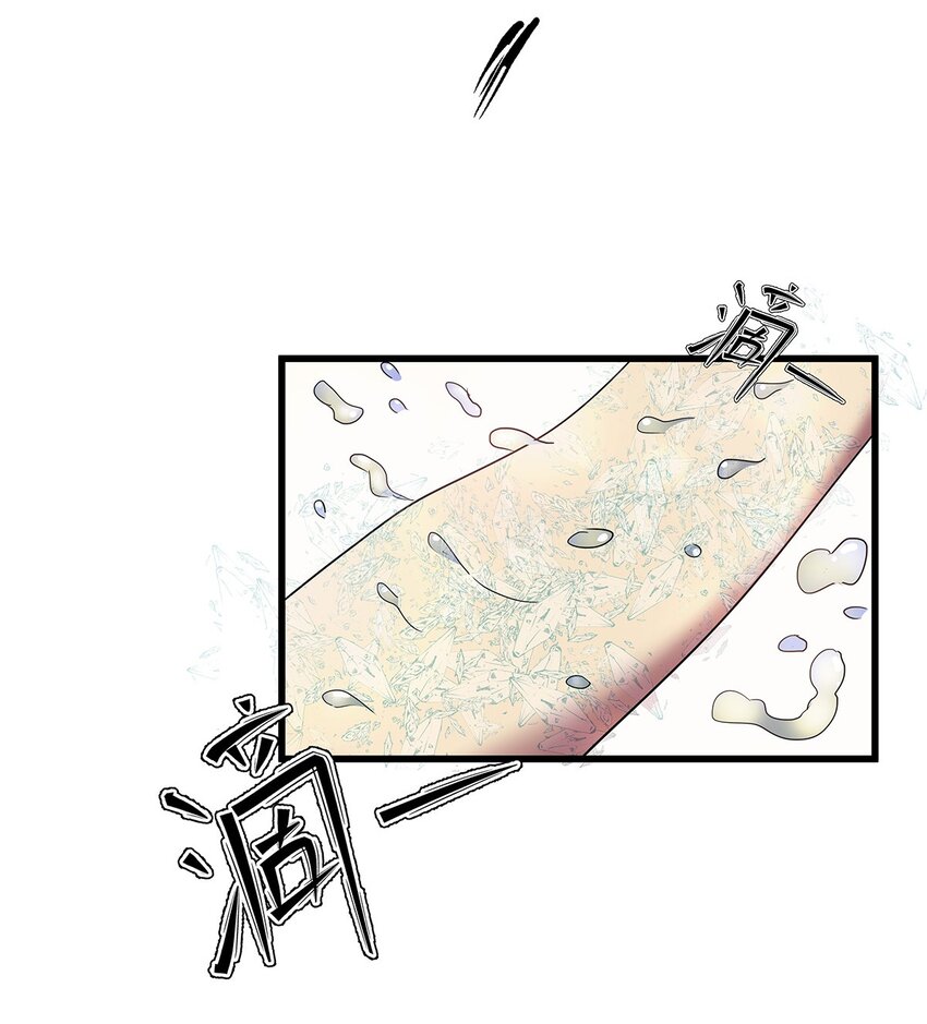 13 被骂渣男的毛不密(1/2)-第18话