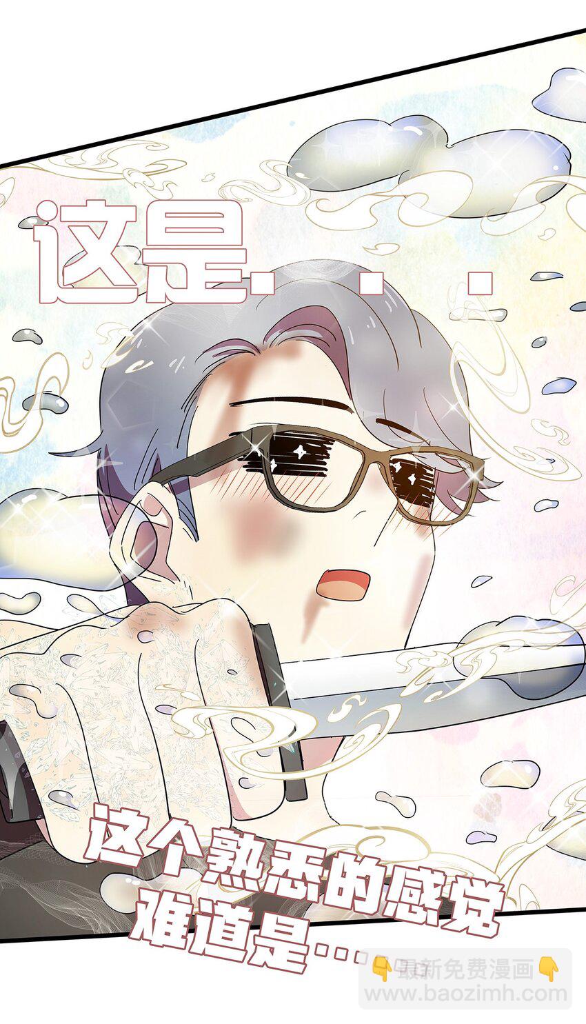 13 被骂渣男的毛不密(1/2)-第18话