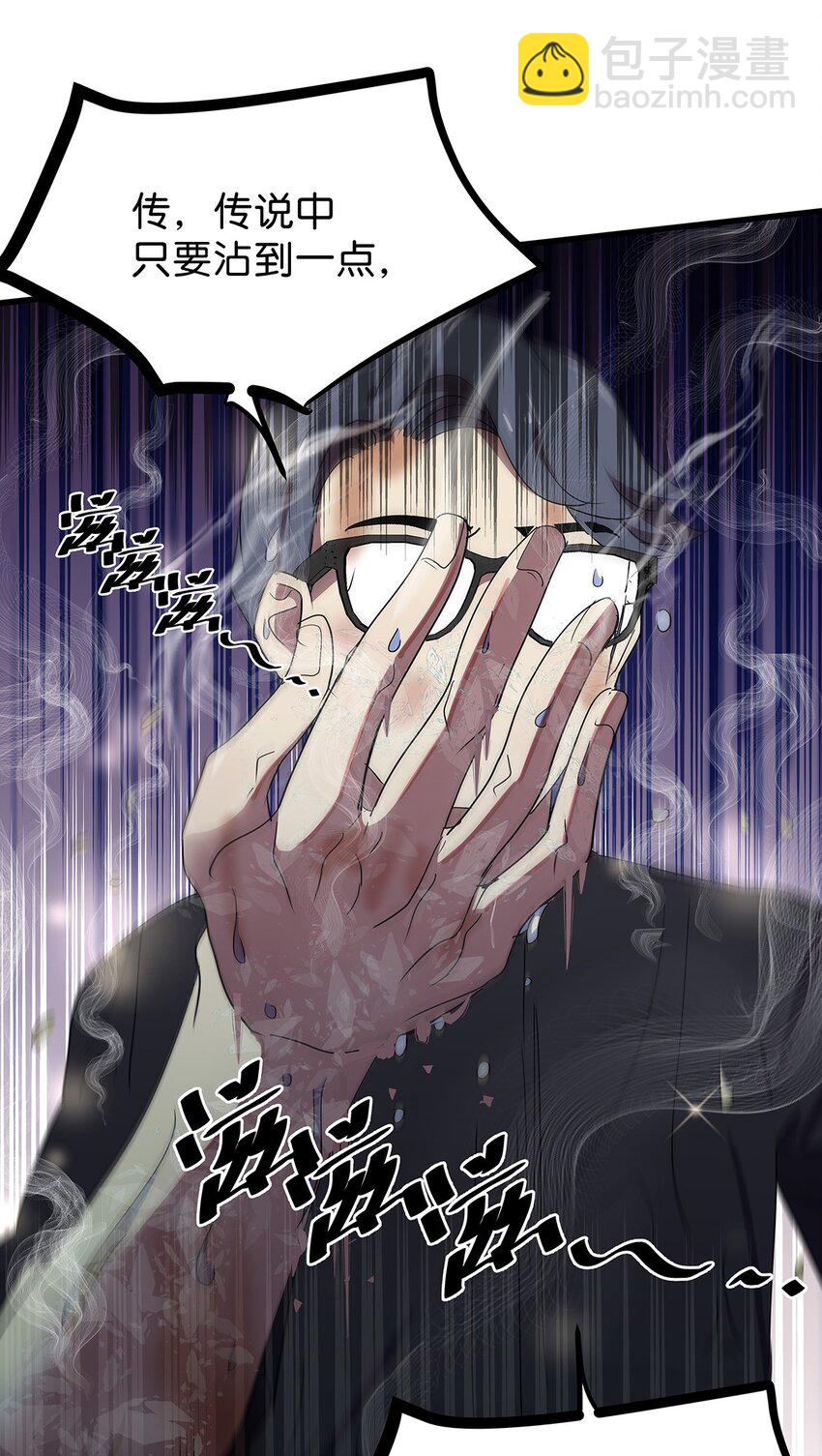 13 被骂渣男的毛不密(1/2)-第18话