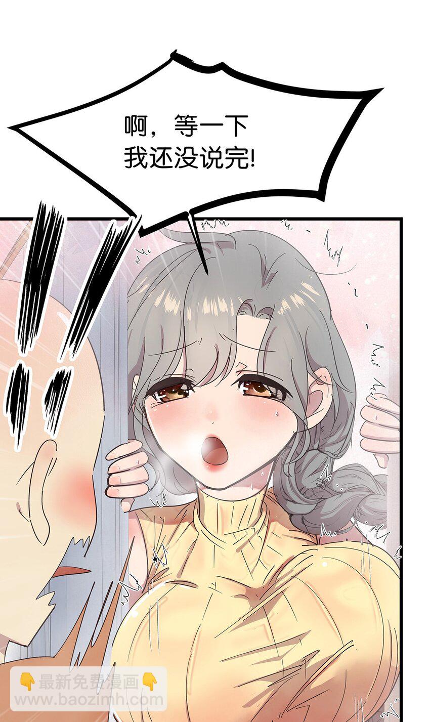 15 左右为女的毛不密&福利开奖-第20话