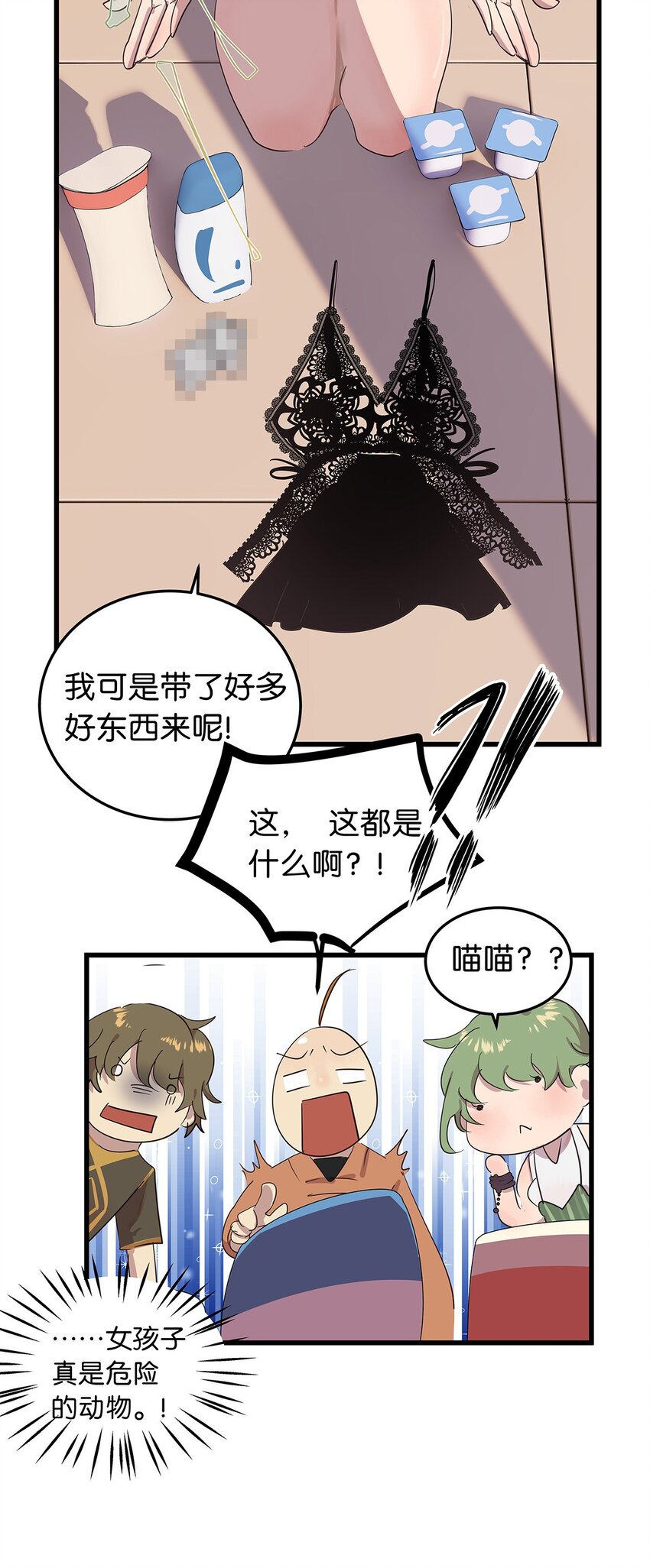 15 左右为女的毛不密&福利开奖-第20话