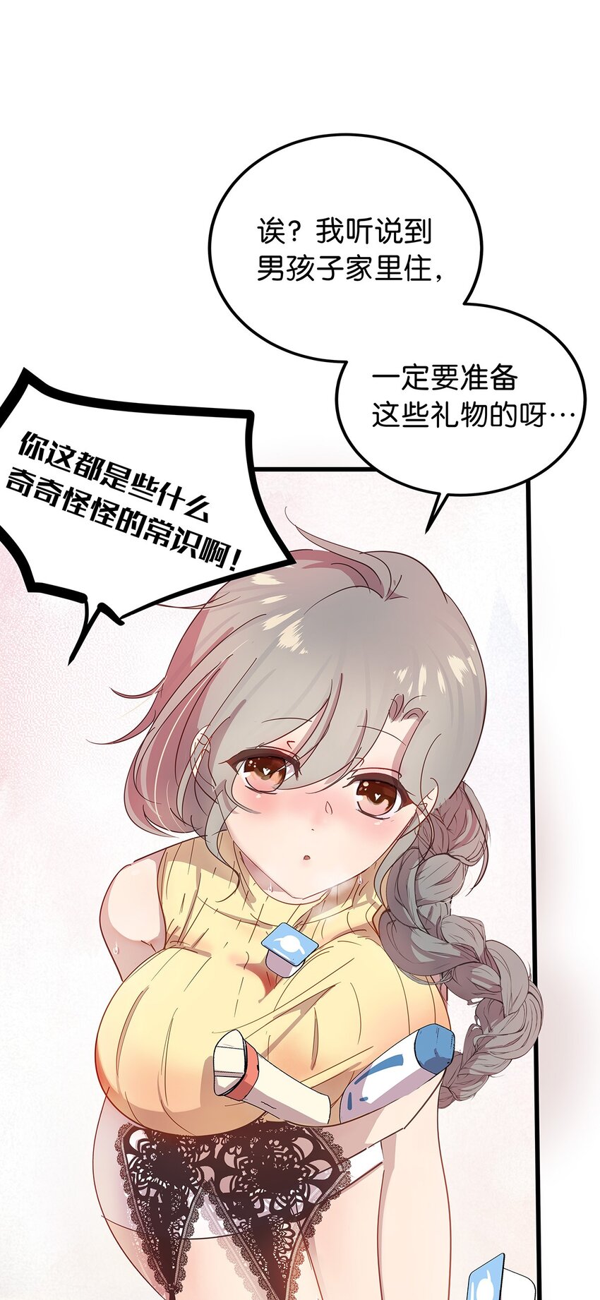 15 左右为女的毛不密&福利开奖-第20话