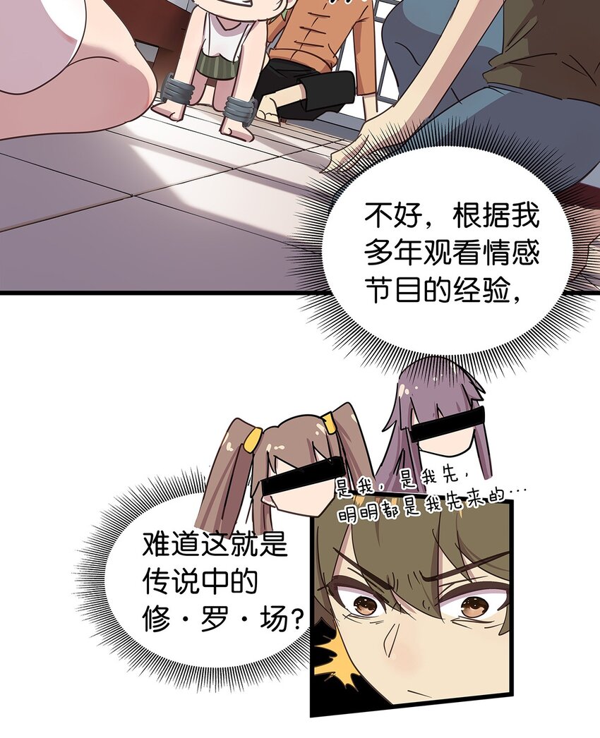 15 左右为女的毛不密&福利开奖-第20话