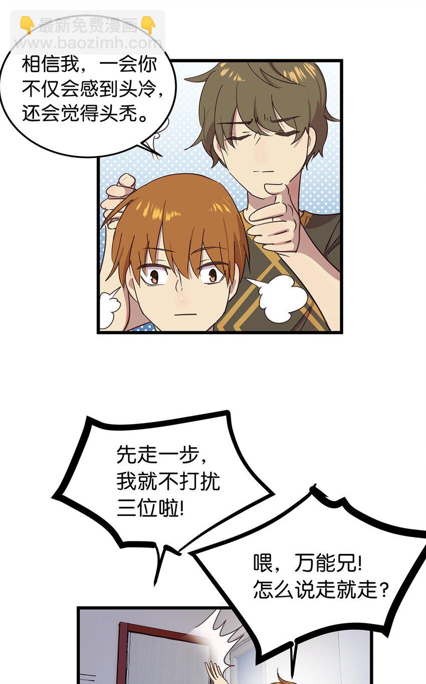 15 左右为女的毛不密&福利开奖-第20话