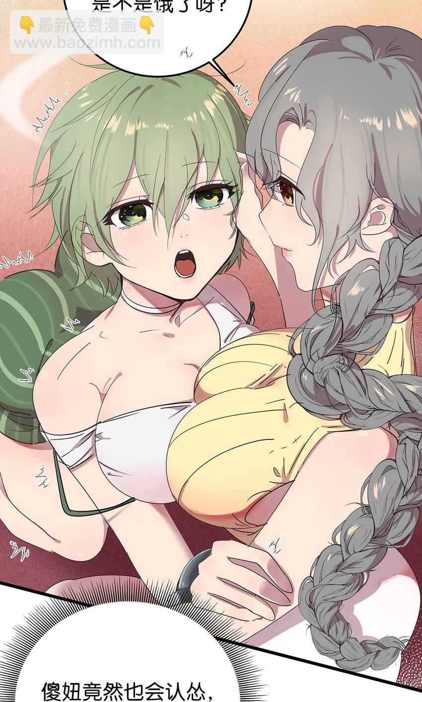 15 左右为女的毛不密&福利开奖-第20话