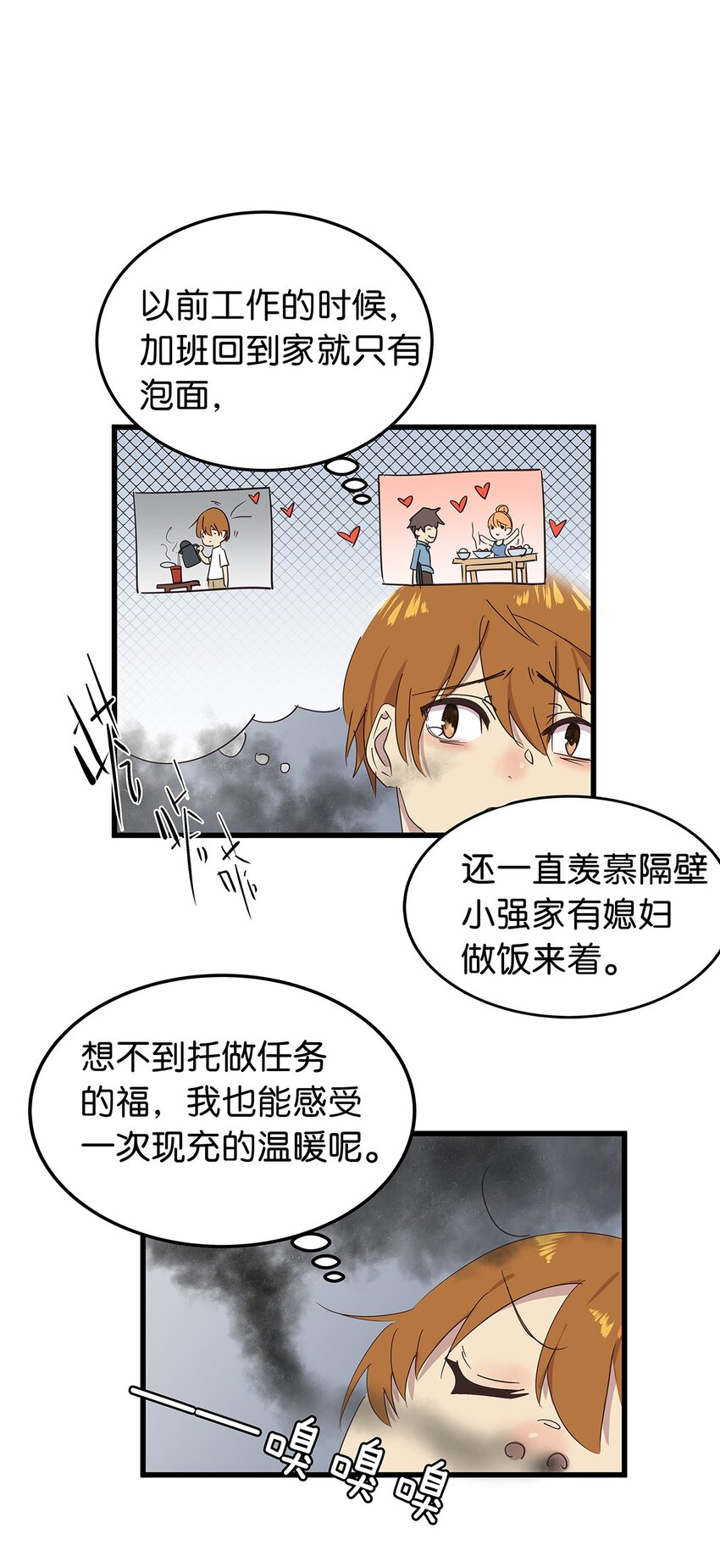 15 左右为女的毛不密&福利开奖-第20话