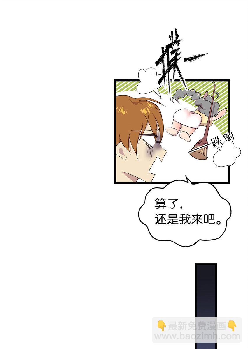 15 左右为女的毛不密&福利开奖-第20话