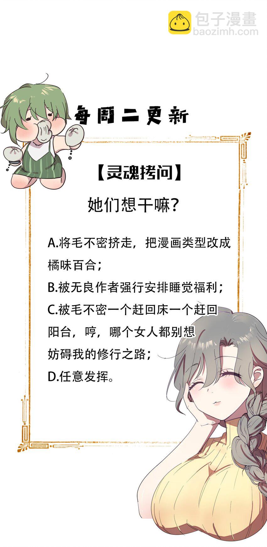 15 左右为女的毛不密&福利开奖-第20话