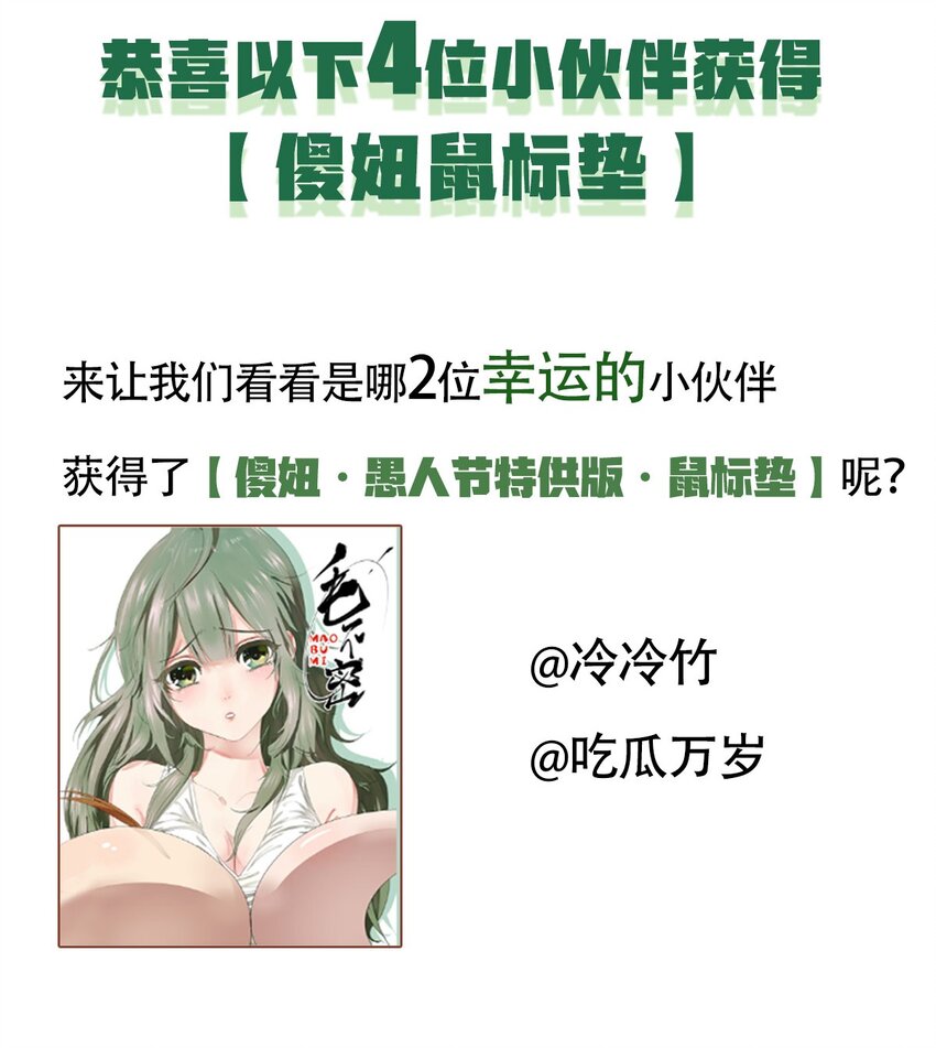 15 左右为女的毛不密&福利开奖-第20话